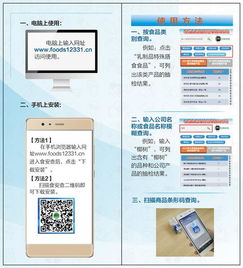 食安查APP正式上线，食品抽检信息一触即达