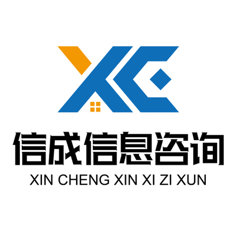 信诚信息咨询 专业数据洞察，赋能精准决策